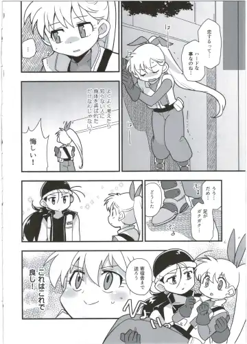 [Kamaboko Red] Hatsuiku Senshin Girls Fhentai - Page 22