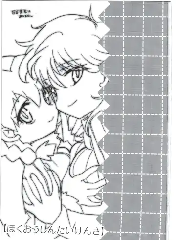 [Kamaboko Red] Hatsuiku Senshin Girls Fhentai - Page 3