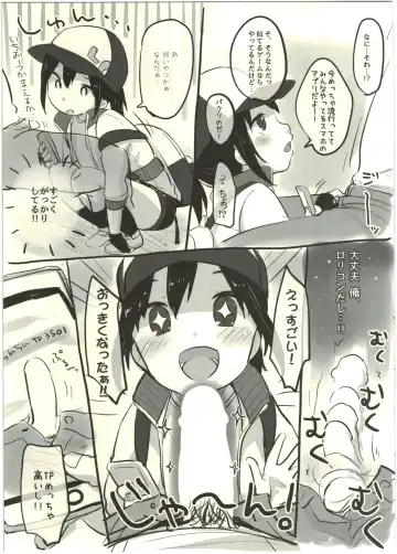 [Yukiu Con] C90 Omakebon! Fhentai - Page 3