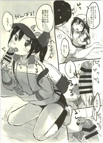 [Yukiu Con] C90 Omakebon! Fhentai - Page 5