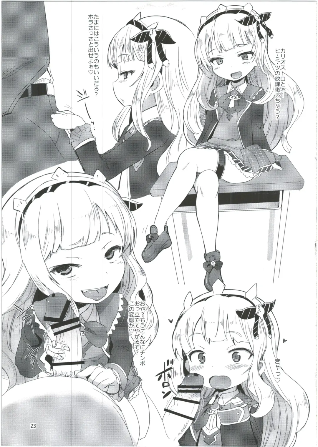 [Okayu] Nayamashi no Mousou Shoujo Fhentai - Page 23