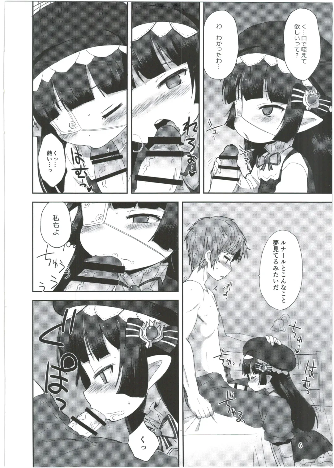 [Okayu] Nayamashi no Mousou Shoujo Fhentai - Page 6