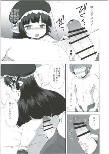 [Okayu] Nayamashi no Mousou Shoujo Fhentai - Page 13