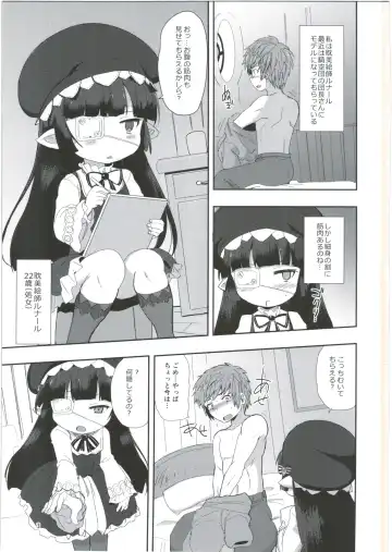 [Okayu] Nayamashi no Mousou Shoujo Fhentai - Page 3