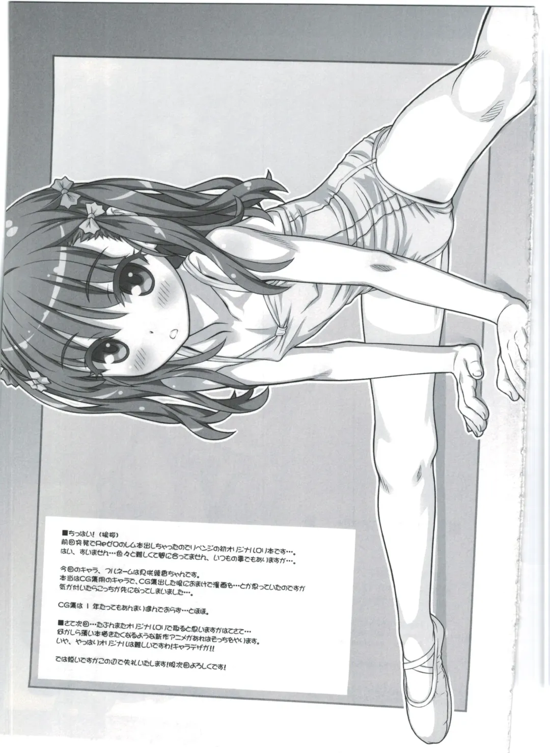 [Aoi Kumiko] Off-shot - behind the scene photos Fhentai - Page 21