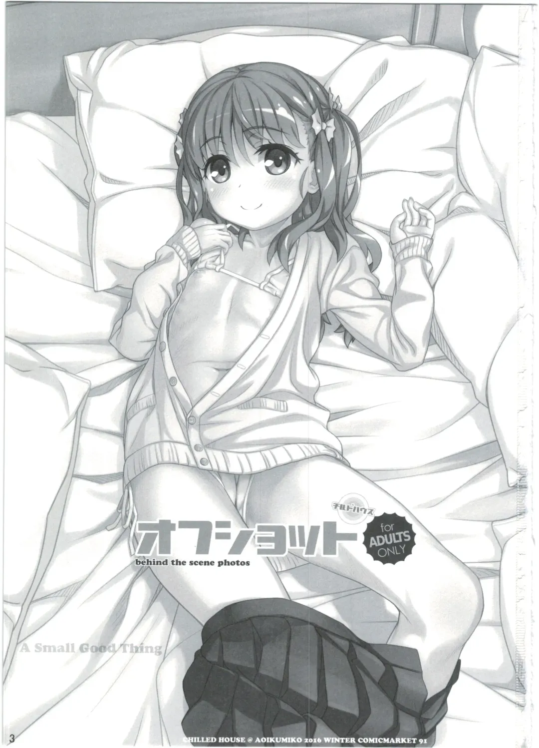 [Aoi Kumiko] Off-shot - behind the scene photos Fhentai - Page 3