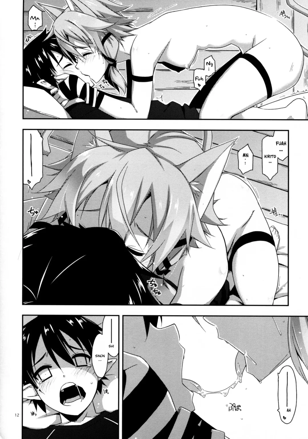 [Shikei] Case closed. Fhentai - Page 12