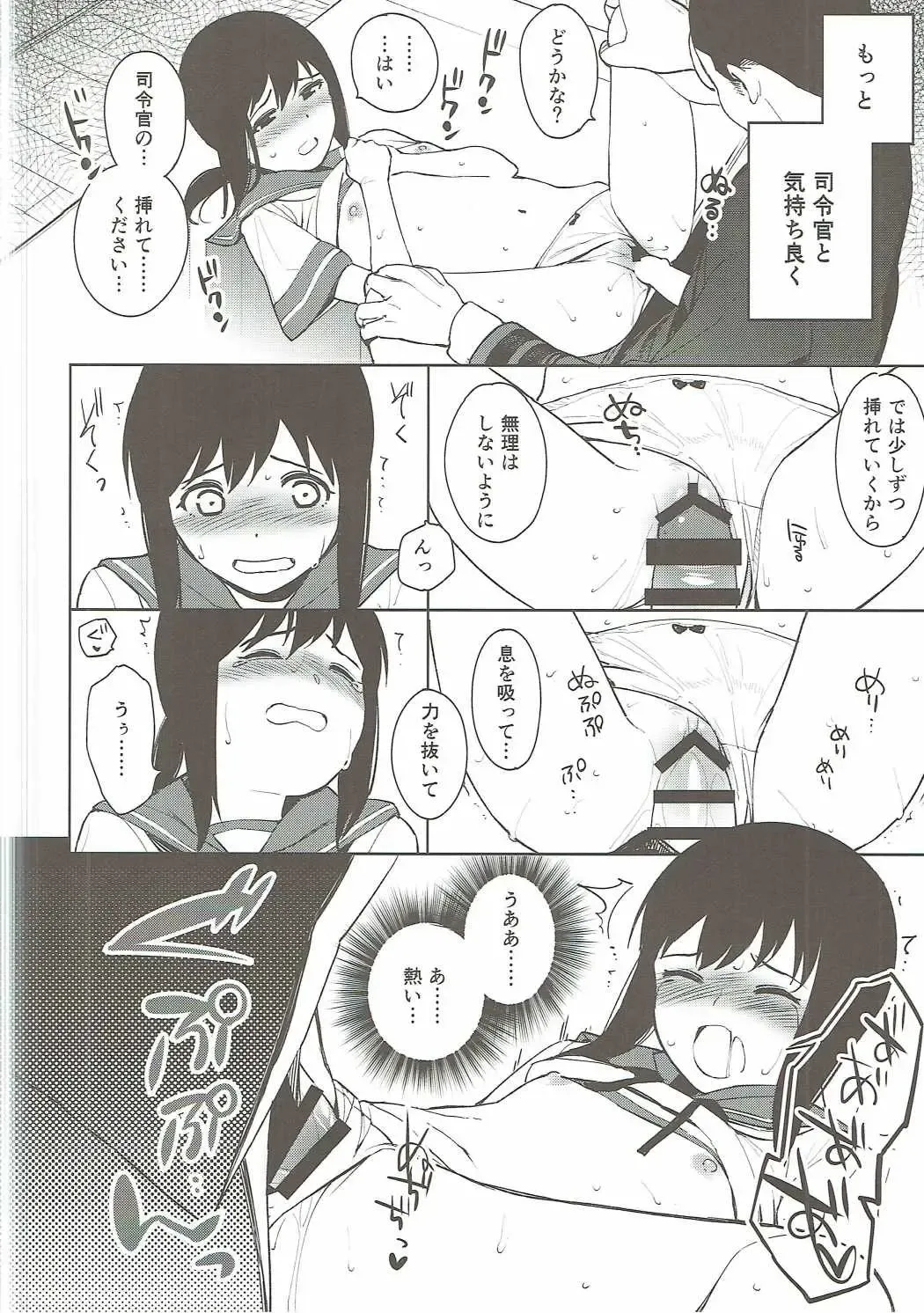 [Shiden] Warui Fubuki Fhentai - Page 17