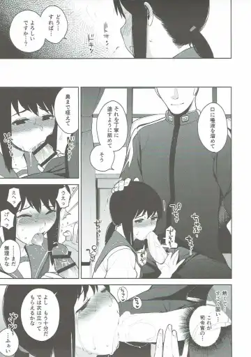 [Shiden] Warui Fubuki Fhentai - Page 14