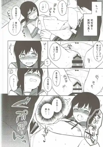 [Shiden] Warui Fubuki Fhentai - Page 17