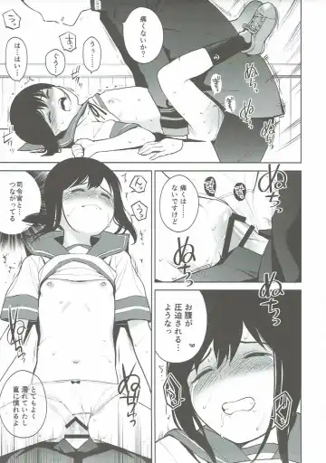[Shiden] Warui Fubuki Fhentai - Page 18