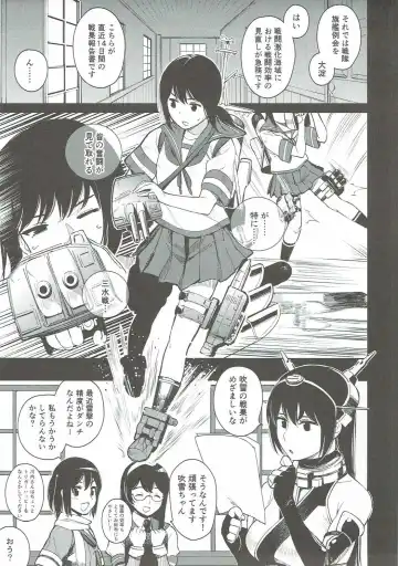 [Shiden] Warui Fubuki Fhentai - Page 4