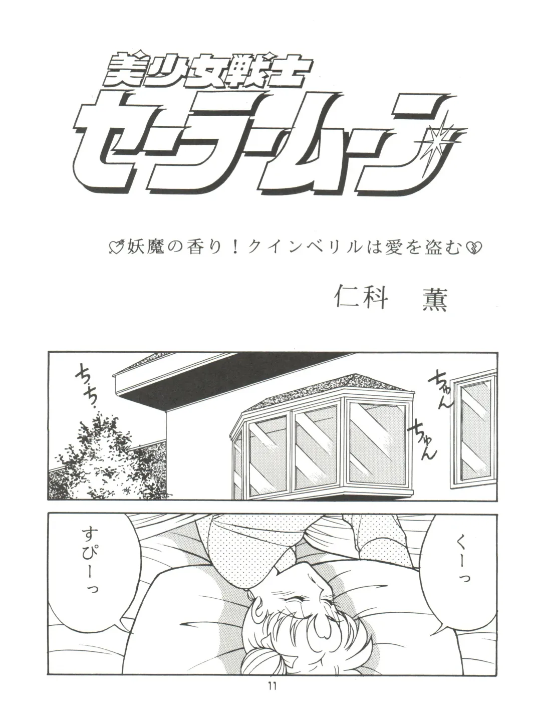 MAKE UP Fhentai - Page 10