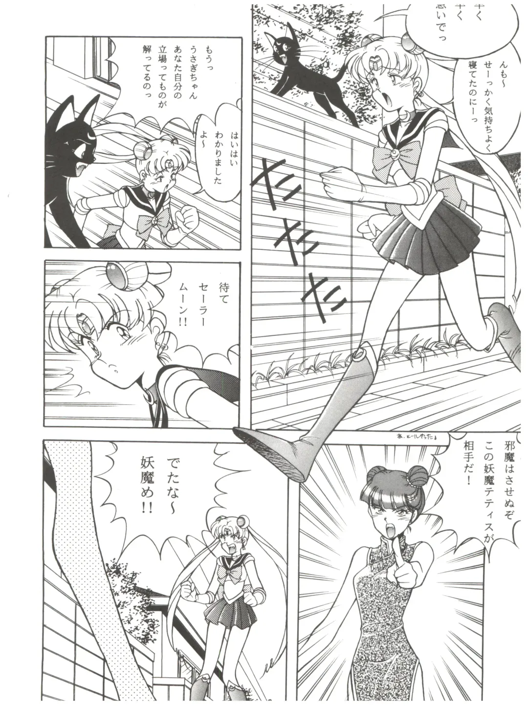 MAKE UP Fhentai - Page 17