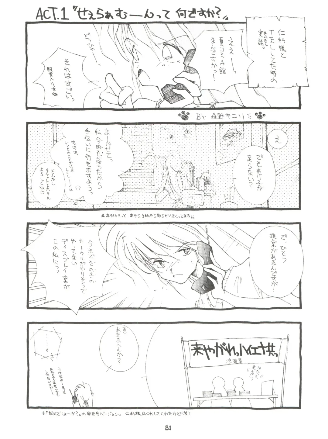 MAKE UP Fhentai - Page 23