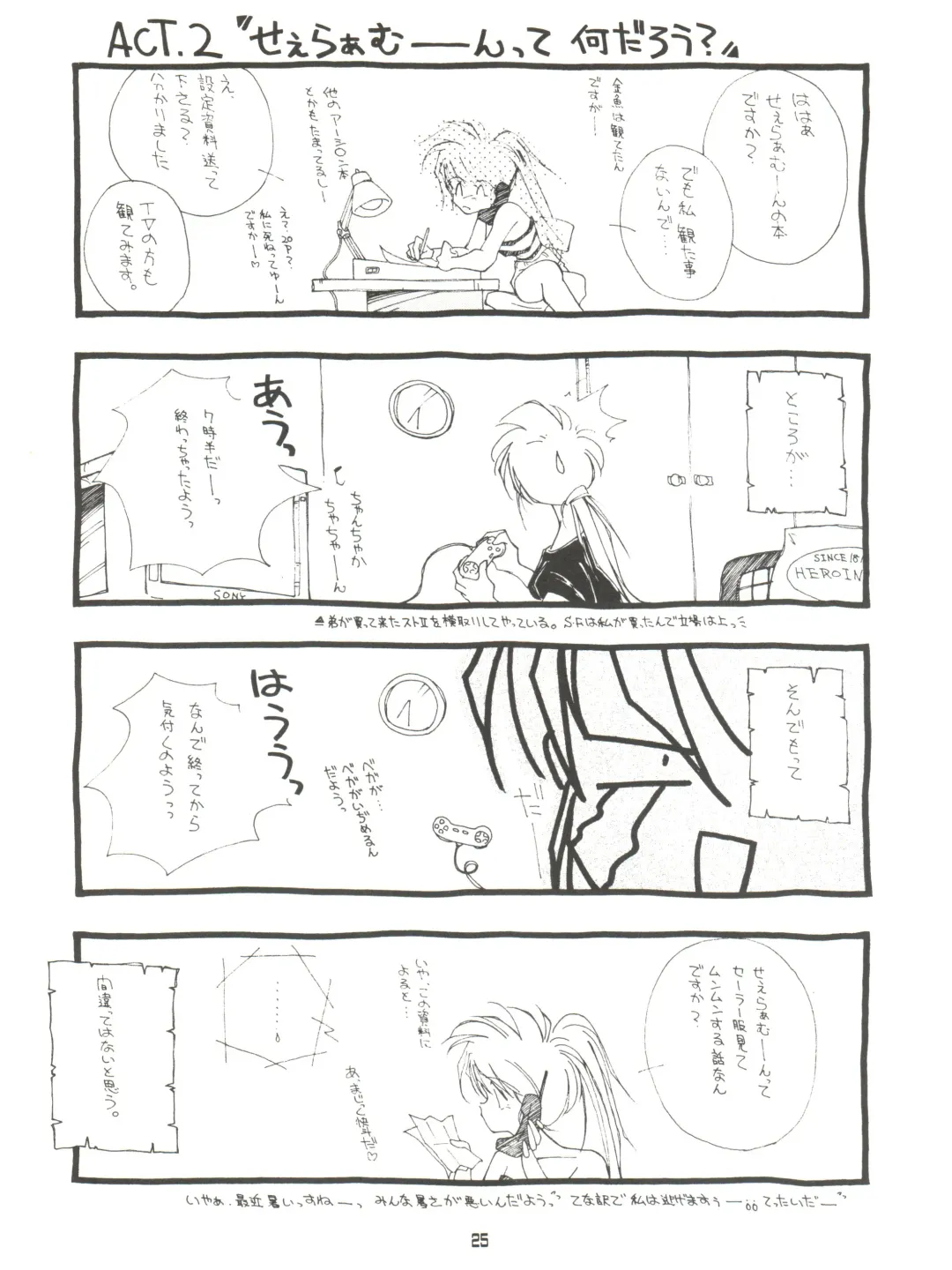 MAKE UP Fhentai - Page 24