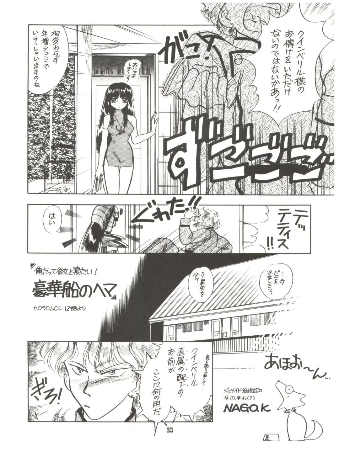 MAKE UP Fhentai - Page 29