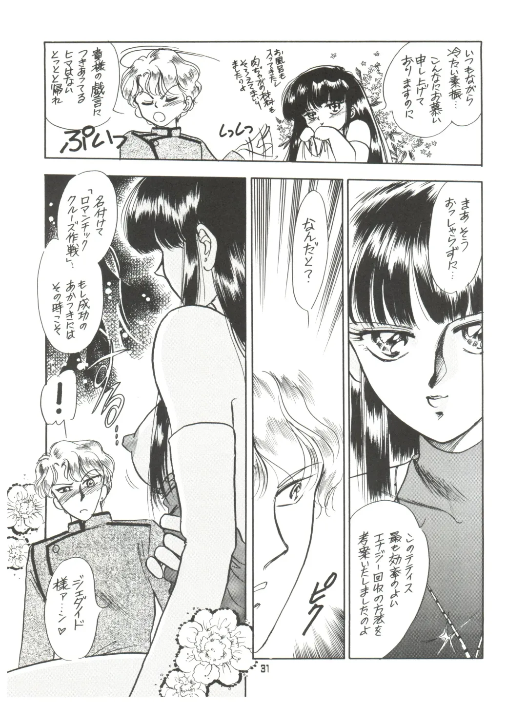 MAKE UP Fhentai - Page 30