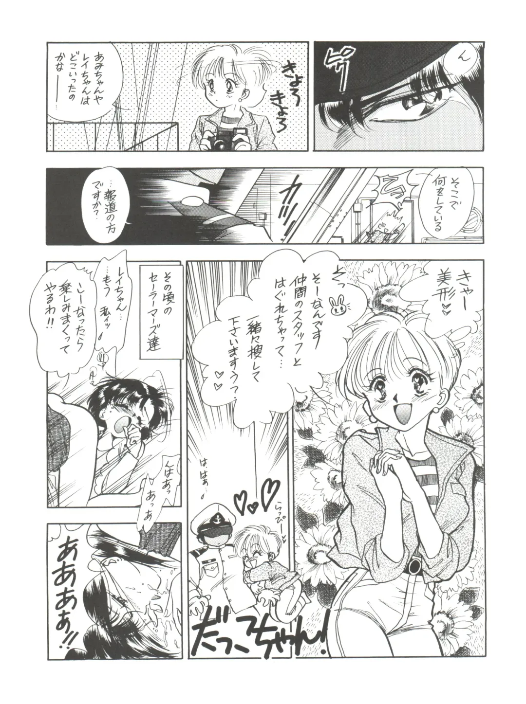 MAKE UP Fhentai - Page 32