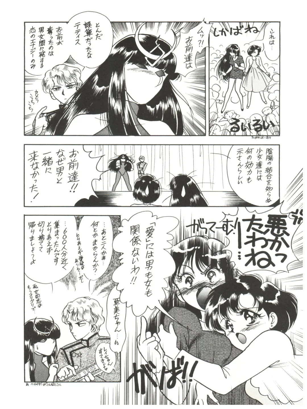 MAKE UP Fhentai - Page 35