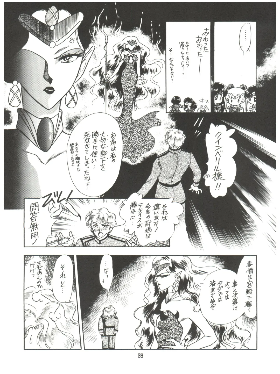 MAKE UP Fhentai - Page 38