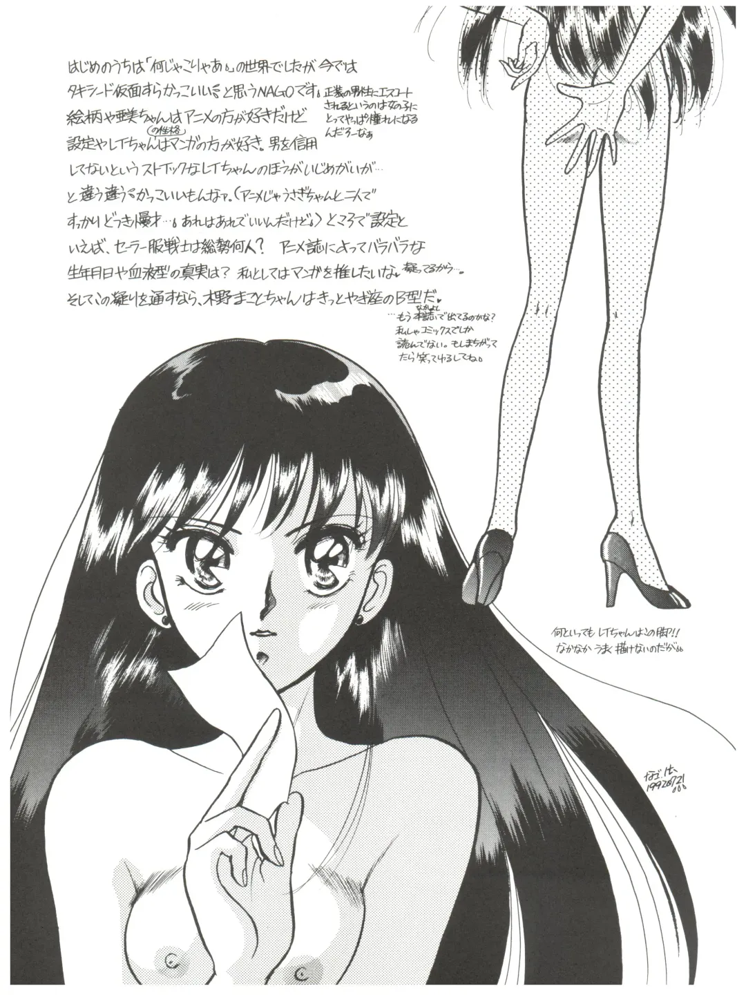 MAKE UP Fhentai - Page 40