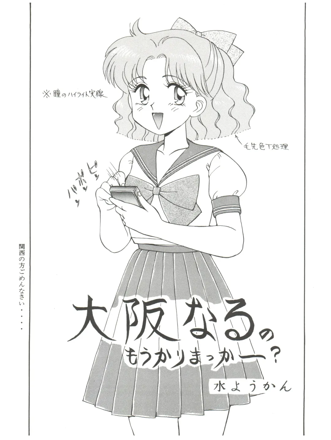 MAKE UP Fhentai - Page 42