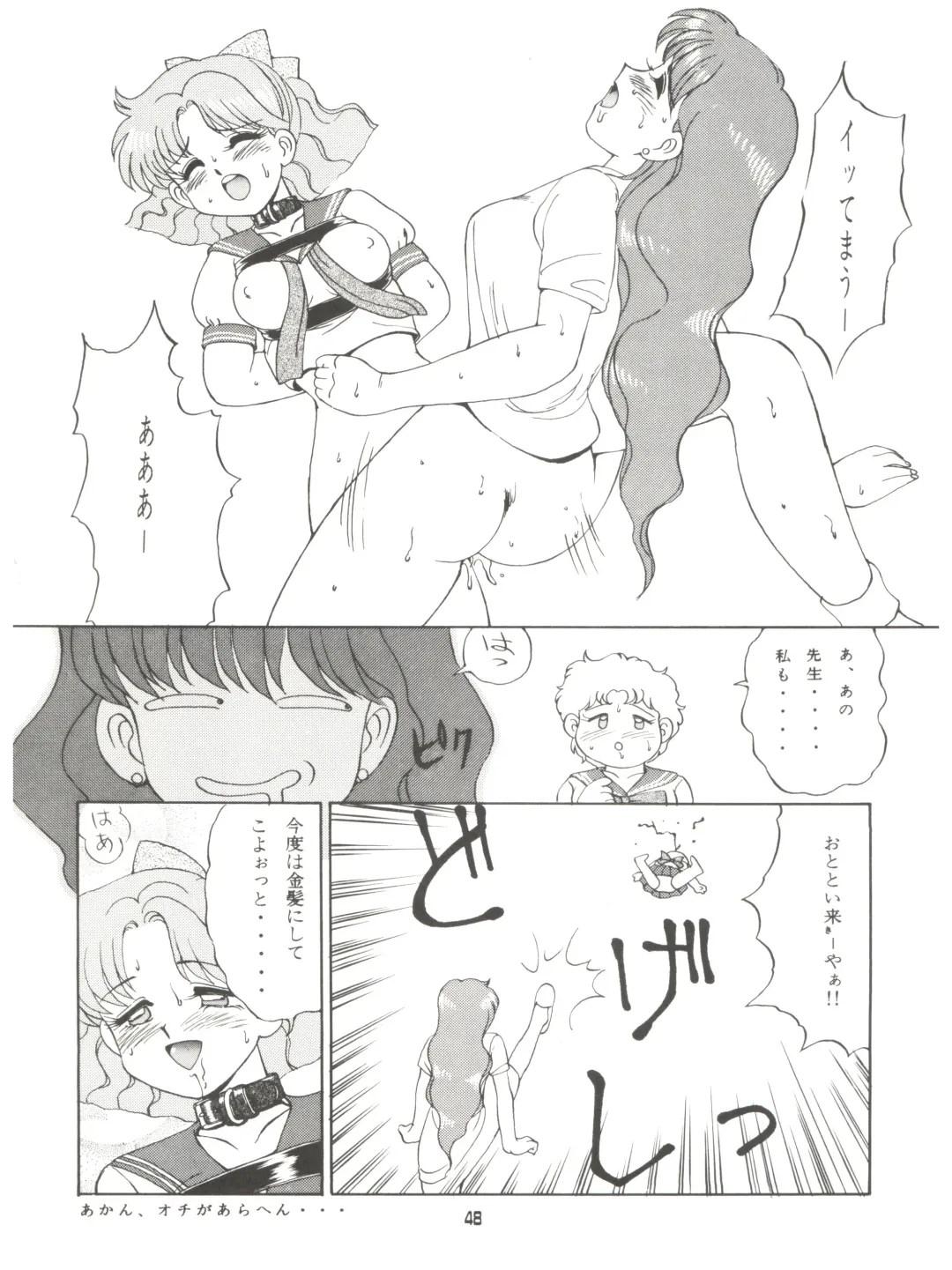 MAKE UP Fhentai - Page 47