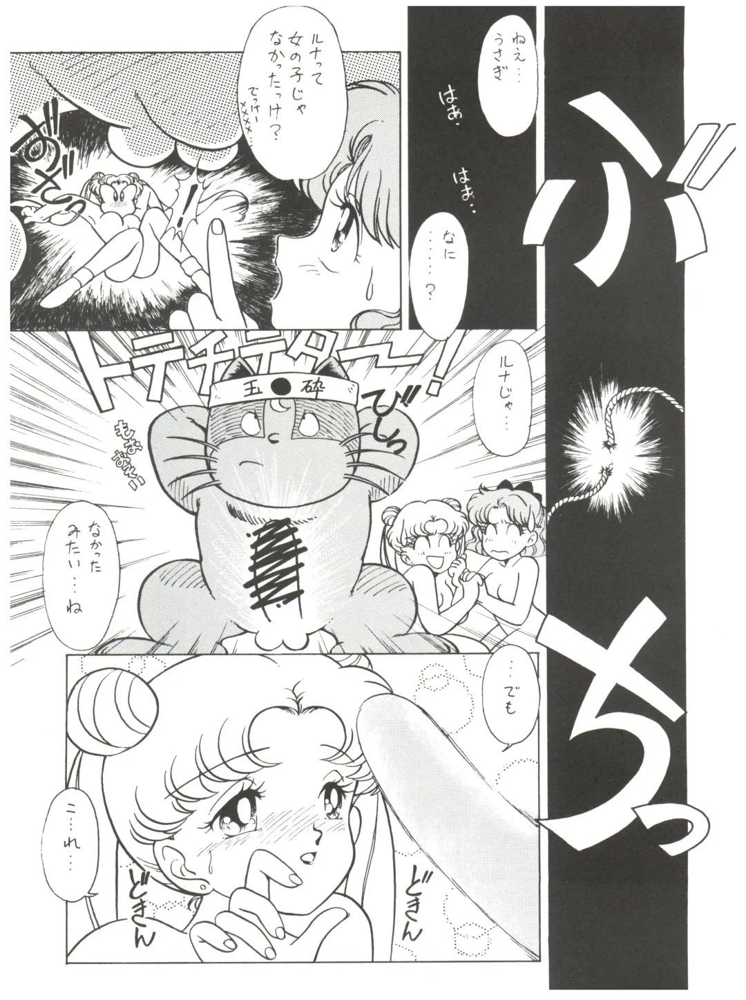 MAKE UP Fhentai - Page 8