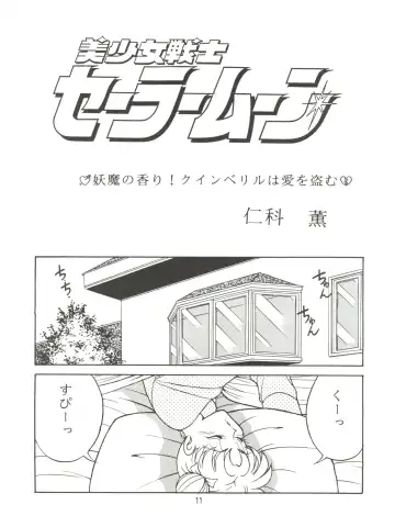 MAKE UP Fhentai - Page 10