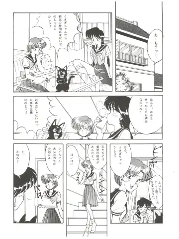 MAKE UP Fhentai - Page 11