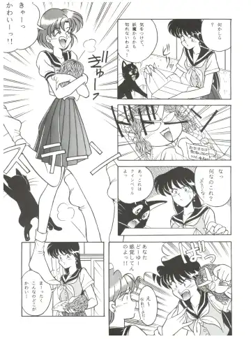 MAKE UP Fhentai - Page 12