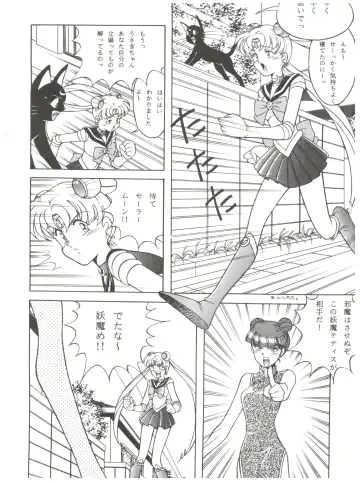 MAKE UP Fhentai - Page 17