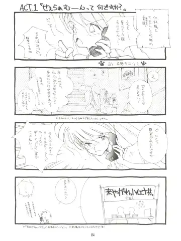 MAKE UP Fhentai - Page 23