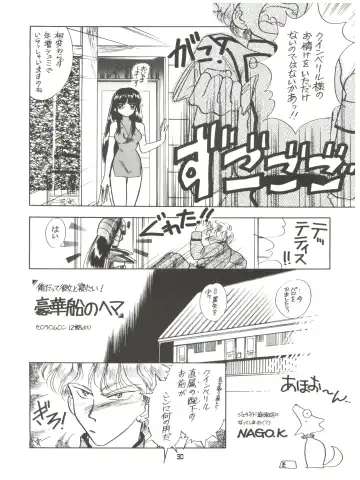 MAKE UP Fhentai - Page 29