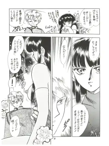 MAKE UP Fhentai - Page 30