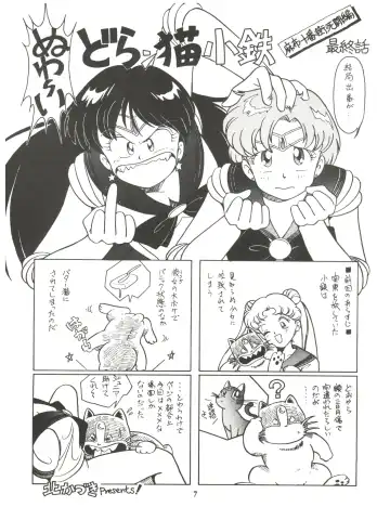 MAKE UP Fhentai - Page 6