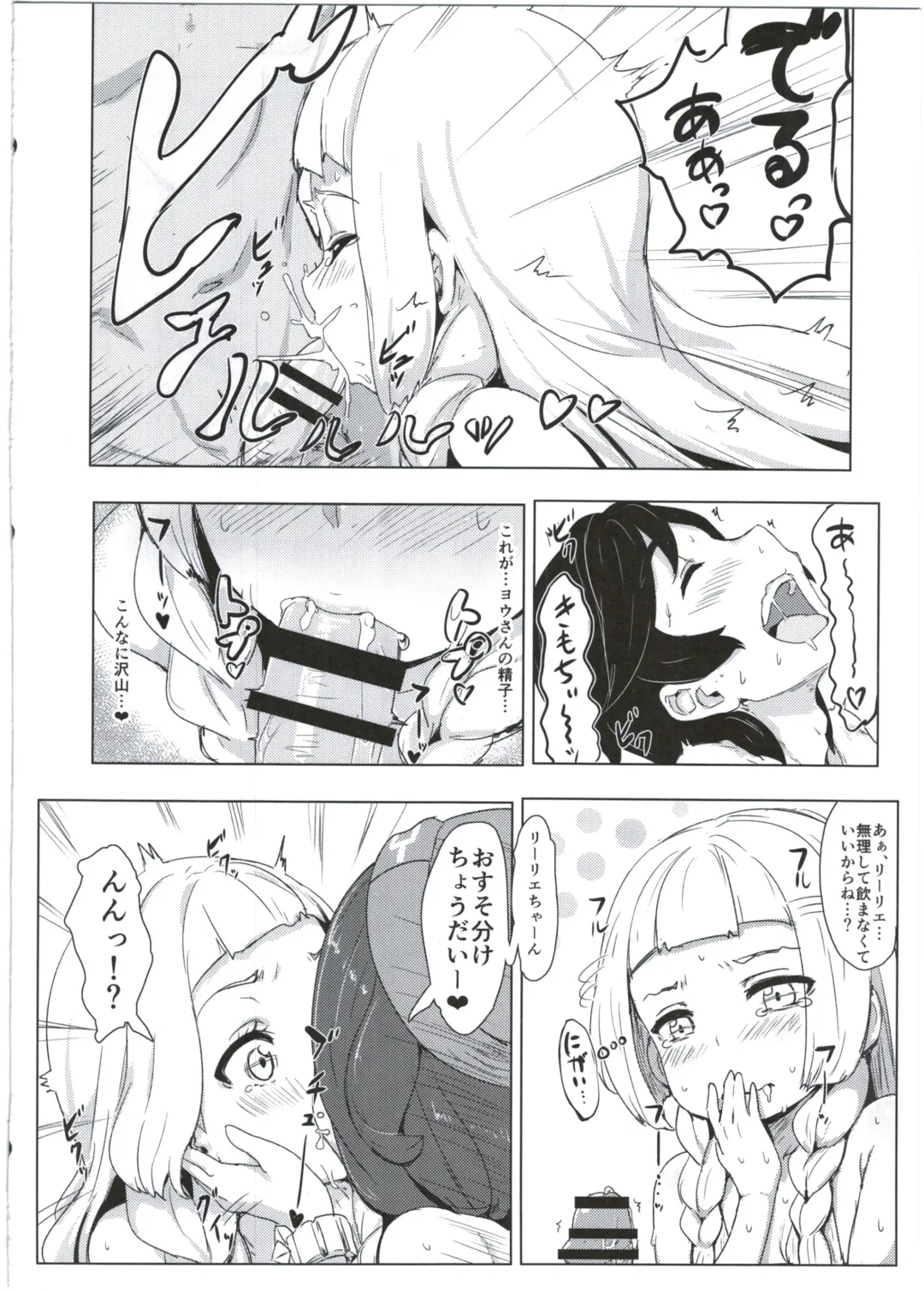 [Clearite] Pokemon Trainer Alola no Sugata Fhentai - Page 14