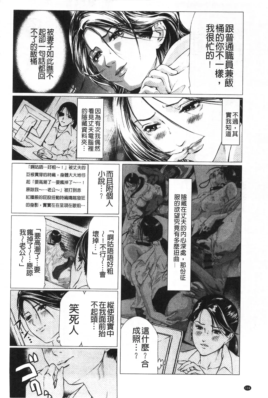 [Tenma Femio] Nikushoku Saibo Fhentai - Page 117