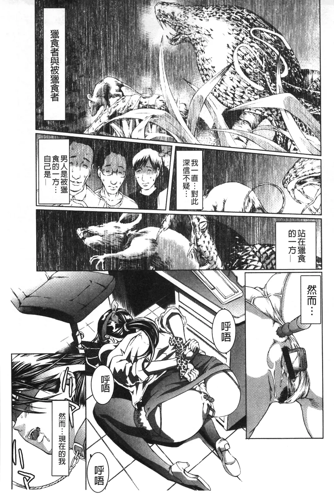 [Tenma Femio] Nikushoku Saibo Fhentai - Page 142