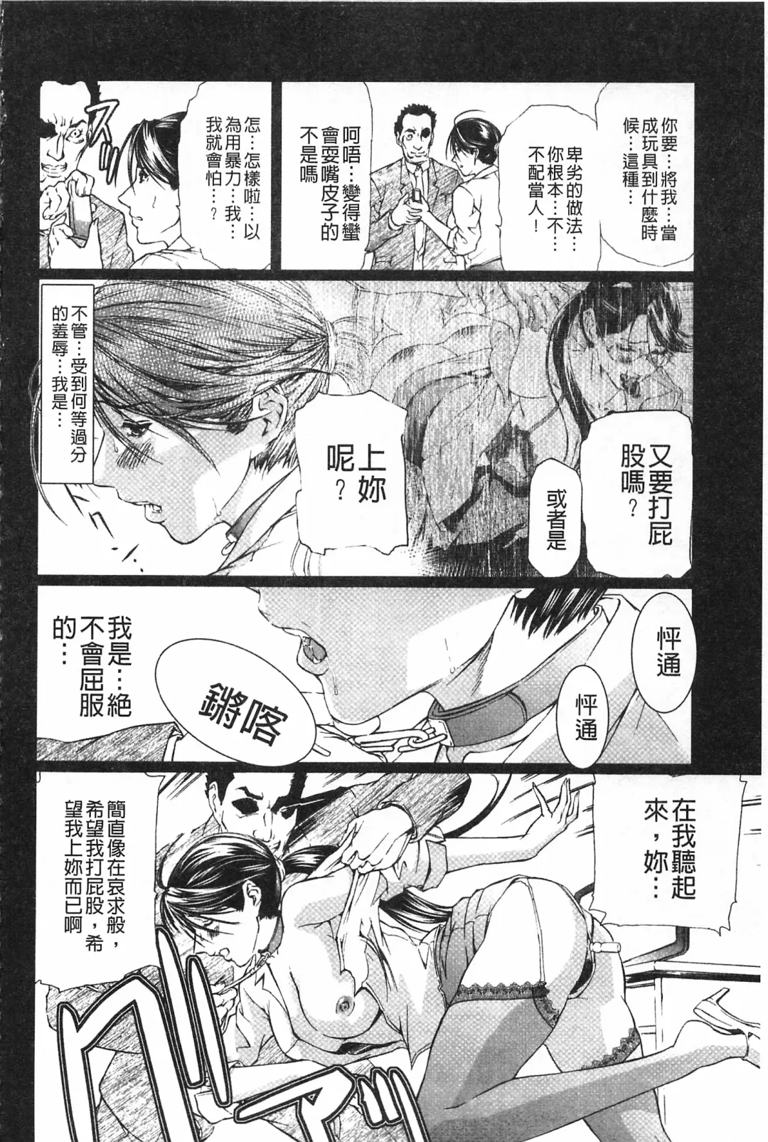 [Tenma Femio] Nikushoku Saibo Fhentai - Page 147