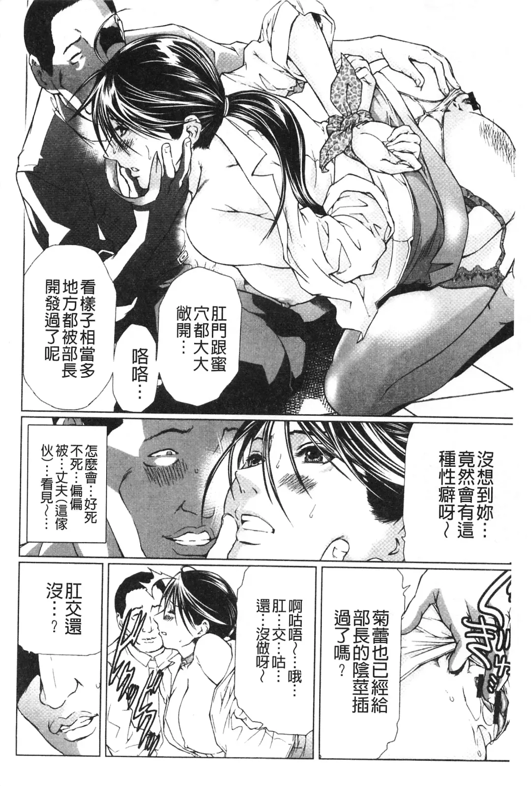 [Tenma Femio] Nikushoku Saibo Fhentai - Page 155