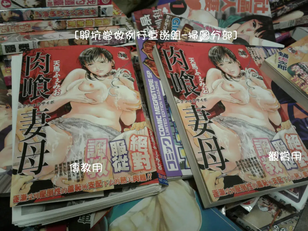 [Tenma Femio] Nikushoku Saibo Fhentai - Page 195