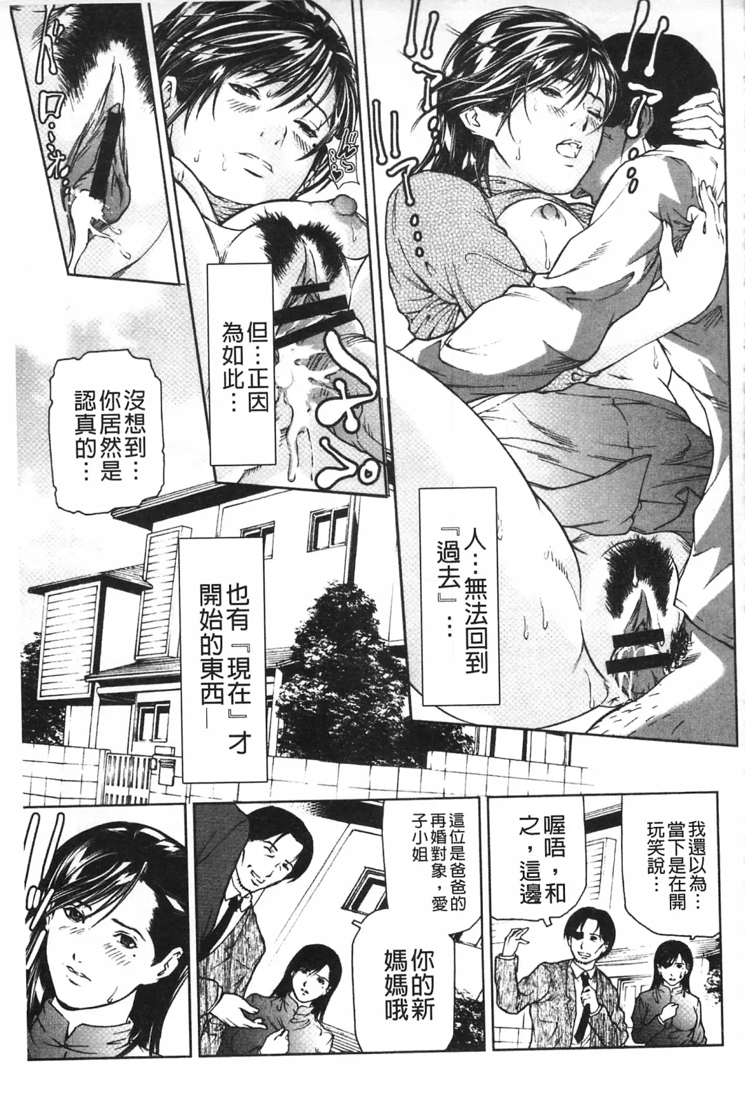 [Tenma Femio] Nikushoku Saibo Fhentai - Page 24