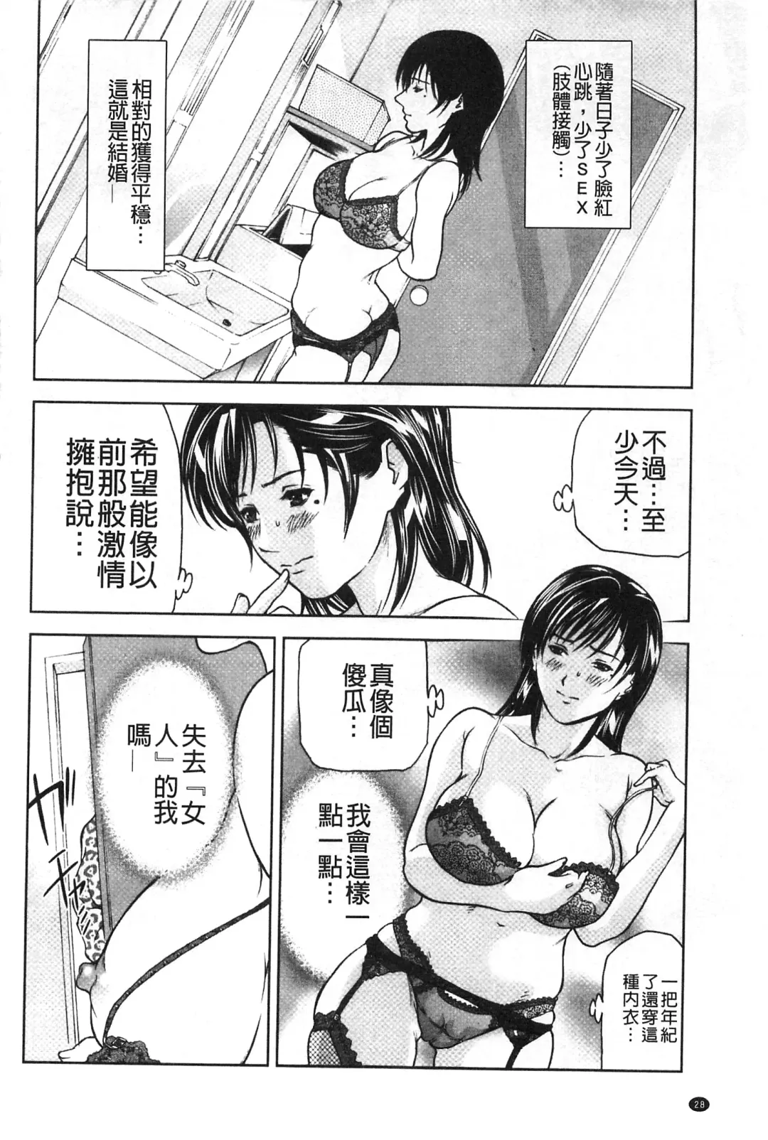 [Tenma Femio] Nikushoku Saibo Fhentai - Page 29