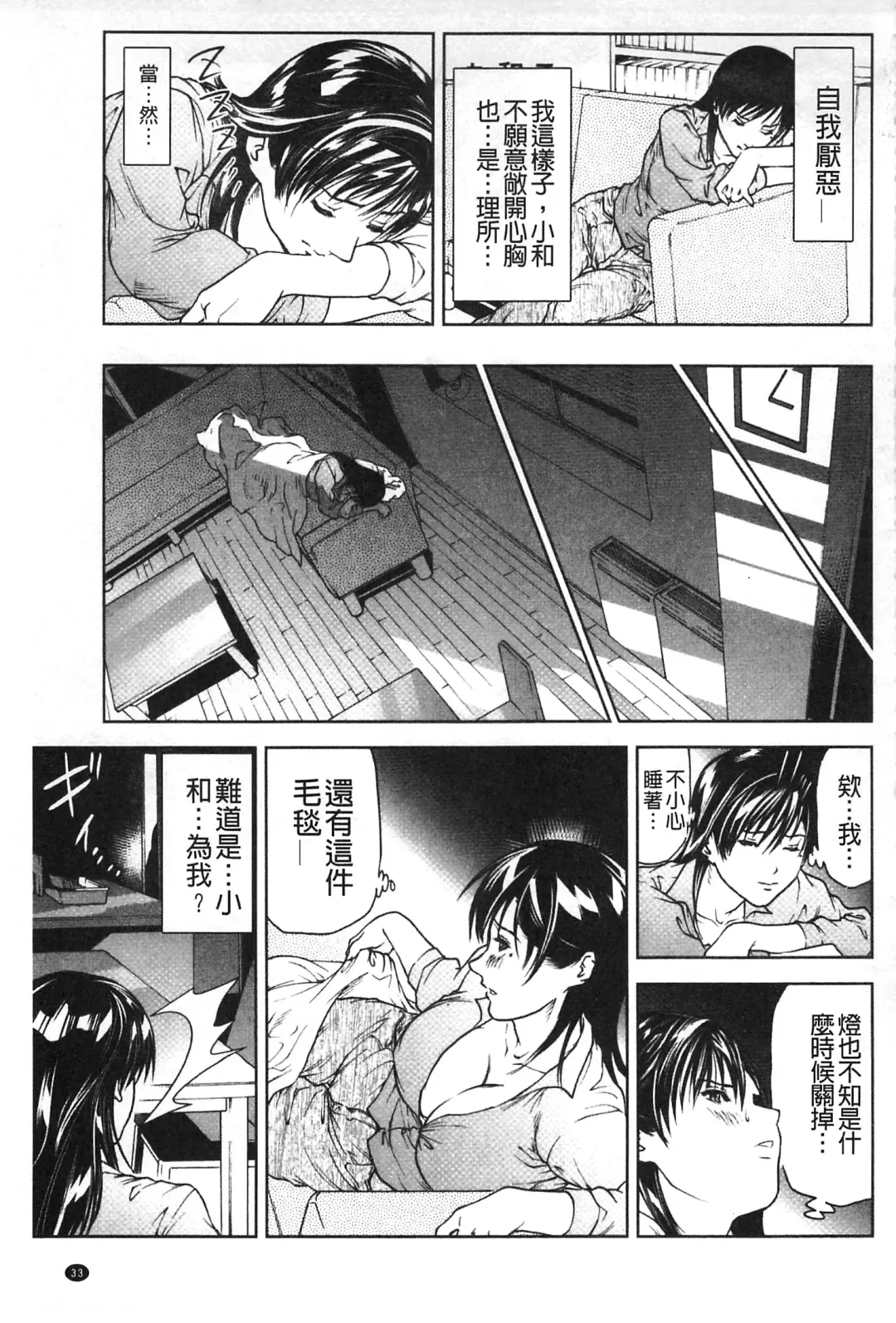 [Tenma Femio] Nikushoku Saibo Fhentai - Page 34