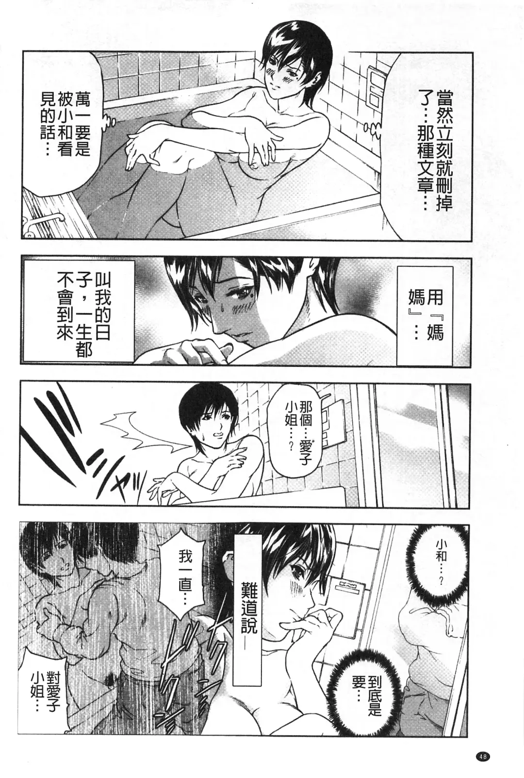 [Tenma Femio] Nikushoku Saibo Fhentai - Page 49