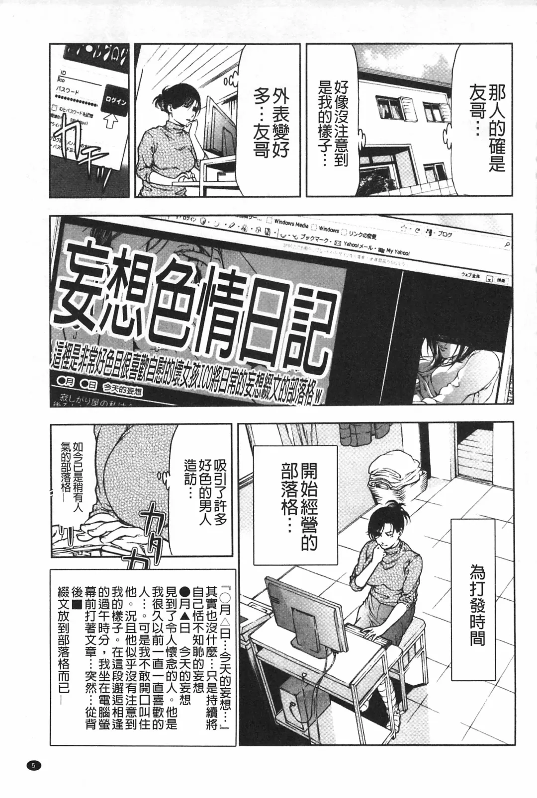 [Tenma Femio] Nikushoku Saibo Fhentai - Page 6