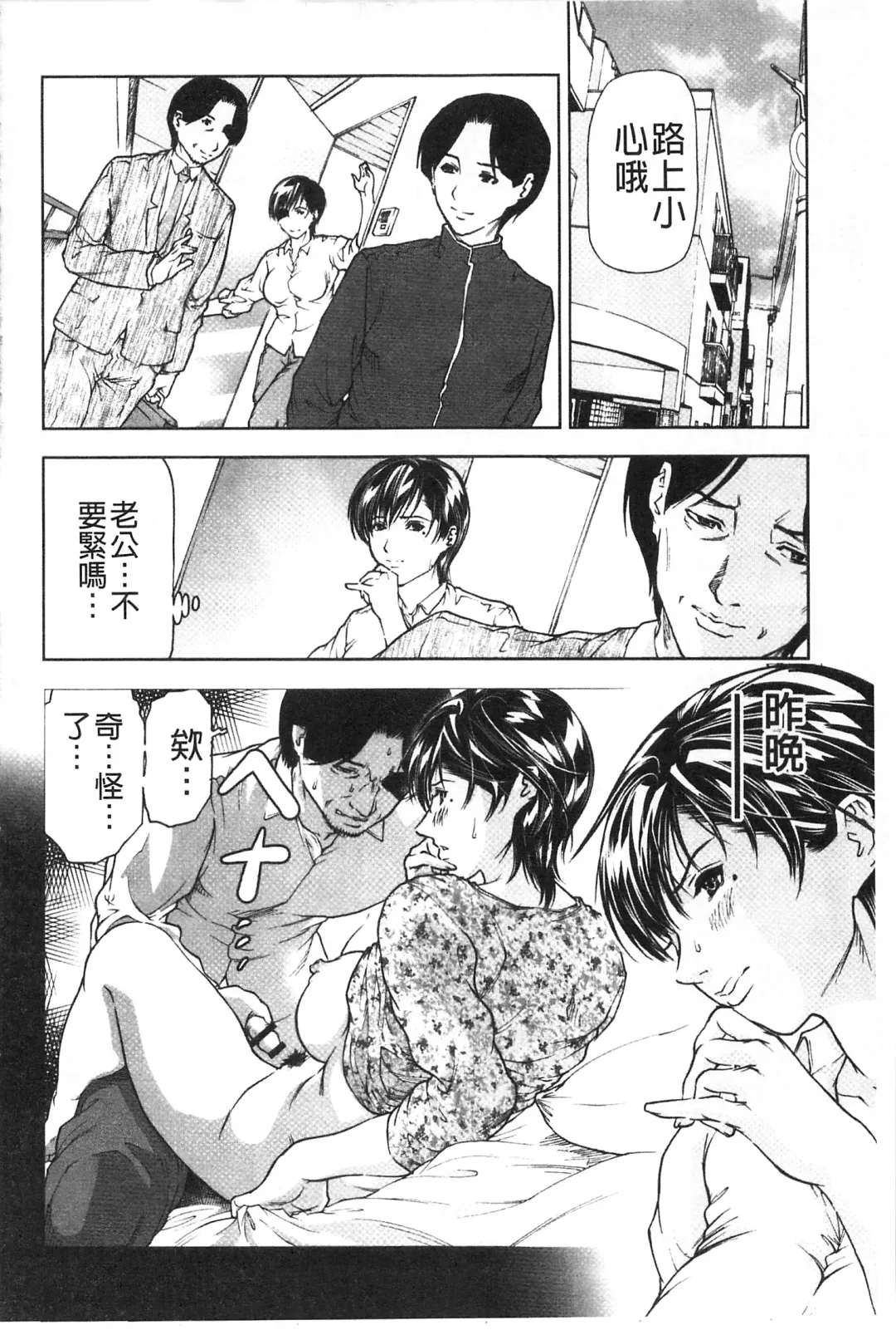 [Tenma Femio] Nikushoku Saibo Fhentai - Page 71