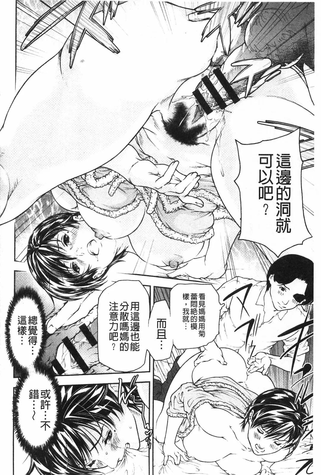 [Tenma Femio] Nikushoku Saibo Fhentai - Page 83